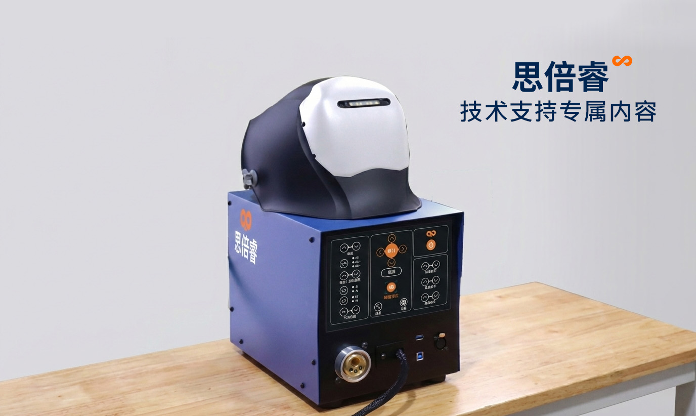 思倍睿AR手工焊接模拟器 – Support